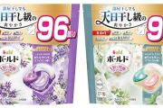ボールド 洗濯洗剤 ジェルボール 4in1 心安らぐホワイトラベンダー＆ジャスミンの香り 詰替用 96個がプライム感謝祭＆クーポン特価！