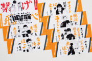 「ハイキュー×ゼビオ」烏野アイテムでスポーツ満喫！名セリフ入りTシャツやタオルなどが登場