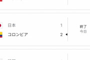 【悲報】アジアのサッカー３強、南米勢に揃ってボコられる