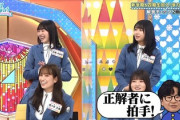 【日向坂46】この元ネタ、知らない人が増えてるのか