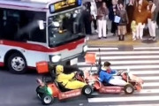 渋谷のスクランブル交差点でマリオカートが事故ｗｗｗｗ