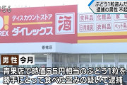 【悲報】245円の卵パックを盗んだおじいさん、懲役1年の実刑判決