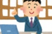 【悲報】不動産大手の協信遠創さん、もうヤバいｗｗｗｗｗｗｗｗｗｗ