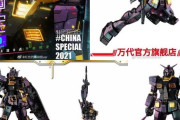 【ガンプラ】中国限定のPGの「RX-78-2ガンダム」「レッドフレーム改」がカッコ良さそう
