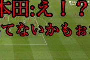 ◆W杯小ネタ◆スペイン戦決勝点直後のケイスケ・ホンダと相方槇野のやり取りを字幕にしたら面白すぎると話題に！