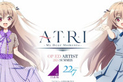 乃木坂46と22/7がアニメ「ATRI」主題歌担当、2組のデビューシングル衣装のイラスト公開