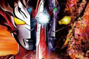 劇場版『ウルトラマン』最新作、タロウが“闇堕ち”ｗｗｗ