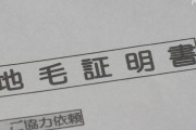 くせ毛や栗毛色「地毛証明」都立高の4割 生徒に届け出求める