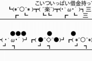 セリーグ「楽天←こいついっぱい借金持ってるンゴｗｗｗｗｗｗｗ」