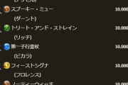 【グラブル】ハロウィンスタレ開催！SSR確定枠は新しめのハロキャラ厳選で全10種、当たりキャラ自体は多めなラインナップ？