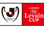 《ルヴァン杯決勝》11／７開催は中止。代替日未定　柏で13人コロナ陽性
