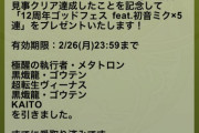 【パズドラ】無一郎ループは今も最強の一つだろ？