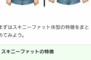 【体型】腹だけ出てる餓鬼みたいなオッサンの正体、ついに判明する