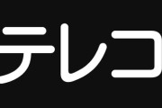 【言葉】Z世代に聞いた「なんのこと？」な言葉　3位「ナウい」 2位「チョベリグ」 1位は？