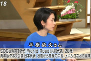 サンモニのせいで偏見を持たれ、若い社員が生きづらいTBS　～　【動画】 サンモニ・平原依文　「ロシア人に対して偏見が生まれ、若い世代が生き辛くなるのでは」