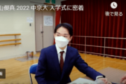 鍵山優真 2022 中京大 入学式「インタビューも全部聞けたし 貴重な髪型や写真のオフレコ話も良かった」