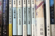 ワイの机の本棚にある本当てた奴が優勝