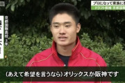 京都国際高校・森下瑠大投手「あえて言うなら、家族も見に来やすい阪神かオリックス！」