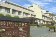 10代少女が慈恵病院で日本初の「内密出産」　母親は去り、子供が一定の年齢になった時に明かされる
