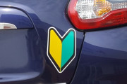 自動車教習所卒業して1番びっくりしたこと