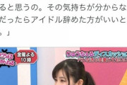 【正論】苦労系アイドル、小池美由さんのお言葉がこちらです