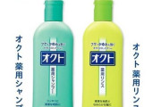 シャンプーをオクトにしたんだけど洗浄力強すぎない？