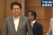 【悲報】安倍総理、カメラが回ってるとは知らずに素の顔を見せてしまう