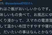 女さん「もう働きたくない、死にたい」？？？「ｼｭﾊﾞﾊﾞﾊﾞﾊﾞﾊﾞ」