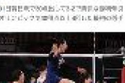 【東京五輪】韓国メディア「女子バレーボール韓日戦で勝利」「日本を爆撃」「日本の心臓を刺した」「東京の心臓にナイフを刺した」と報道