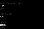 【坂道】谷口愛季はトレンド入ったのに菅原咲月は入らないの何故？