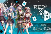 『ホロライブRED TOKYO TOWER 』が11⽉3⽇(木)より開催決定