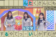 【日向坂46】齊藤京子、ギリギリアウトな珍回答におひさま腹筋崩壊ｗｗｗｗｗｗｗｗｗｗ