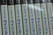 【悲報】ゲーム福袋に入ってるゲーム「ウイイレ」「FIFA」…