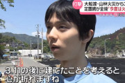 【羽生結弦 伝えたい思い】”平成以降最大規模”の山林火災から3か月･･･岩手・大船渡市のいま　震災から14年「今度は火事か」