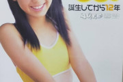 【悲報】小池里奈さん(31) → 気になる方はこちら！