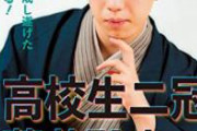 【衝撃】藤井聡太くんの封じ手３億７０００万円になるｗｗｗｗ