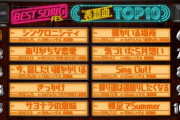 【乃木坂46】46時間TV『バナナマン&メンバーが選ぶ！表題曲ランキングTOP10』バナナマンすごすぎる！