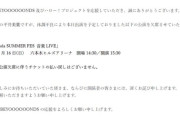 平井美葉に関するお知らせ