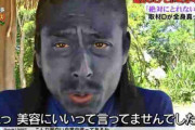 色黒さん、集まれ「色白になりたい！」