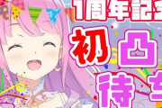 Vtuber 【猫又おかゆ】おかゆんやルーナ嫌いな奴っておる？NTR嫌いは好きになれないと判明ｗｗｗ