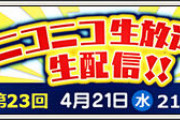「新情報はありません」とか最初に発表する放送を見るかっていう話だ