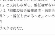 米山隆一氏「ウィグル問題って、日本人にはいくら何を言ったってどうしようもない話」