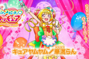 「プリキュア」キュアヤムヤムに早く逢いたい！デパプリ再開4月10日以降は確定として「全話数」は減ってしまうの？「デリシャスパーティ♡プリキュア」