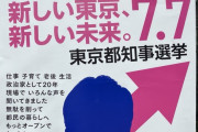 共産党市議「普段からポスターお願いしているお宅に蓮舫さんの支持をお願いしながら訪問」