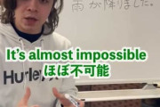 「なんで1つの漢字に7個も違う読み方があるの!?」　米国人が紹介する「アメリカに帰りたくなる日本語」が確かにややこしい