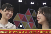 泣くのを我慢する井上和ちゃん…【乃木坂46】