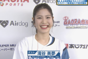 日ハムキャンプ中継に参加した元Fガール滝谷美夢さん、可愛過ぎる