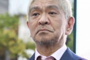 文春の社長｢松本人志が事実認めない？裏付け取材尽くして、自信持ってます｣