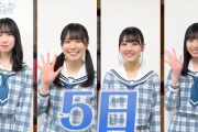 【日向坂46】『ひな図書』リリースまであと5日！！！！