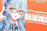 Vtuber 【雪花ラミィ】最近のラミィ一皮むけたというか、観てて楽しいって思うの俺だけ！？